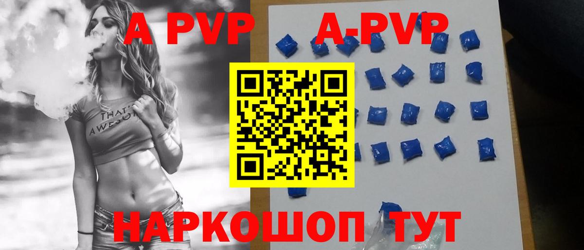 A PVP мука  Альфа ПВП  Канаш  Вход с VPN 