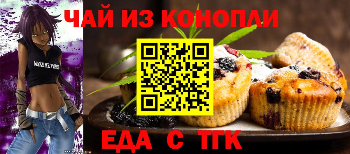 Cannafood конопля Канаш