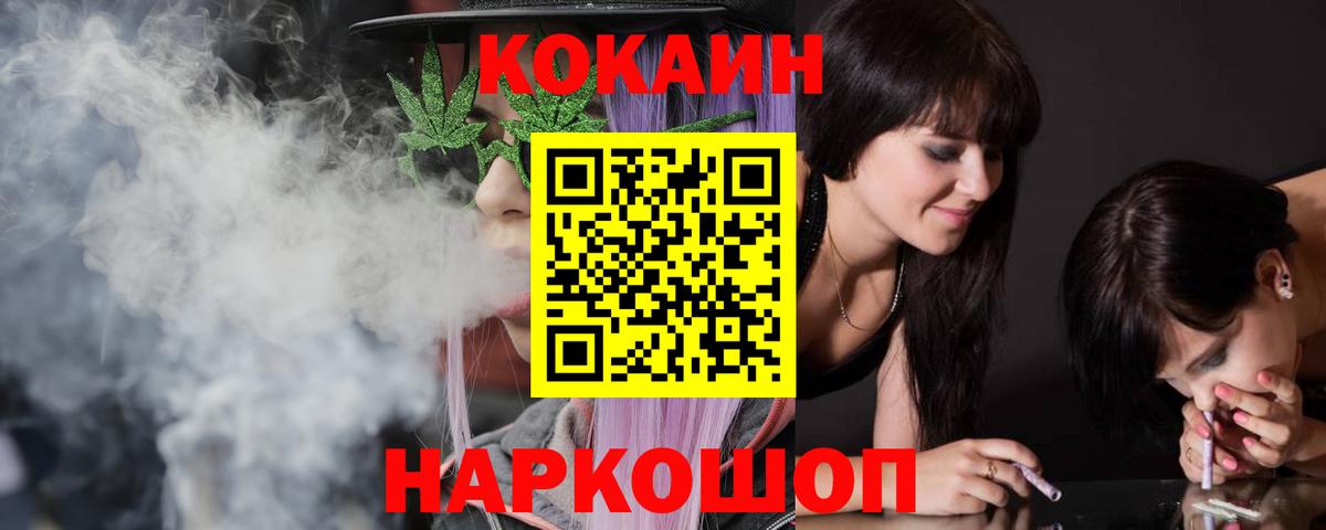 Cocaine FishScale Канаш