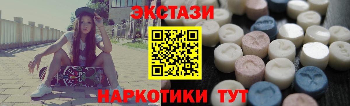 Канаш  Экстази таблы  Вход с VPN 