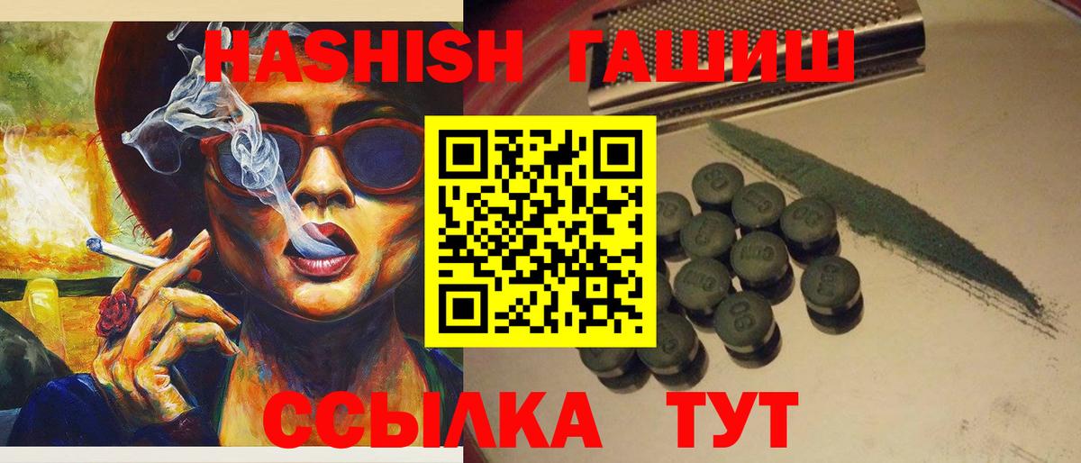Конопля  А ПВП СОЛЬ кристаллы  МЕФ кристаллы  Канаш  Вход с VPN 
