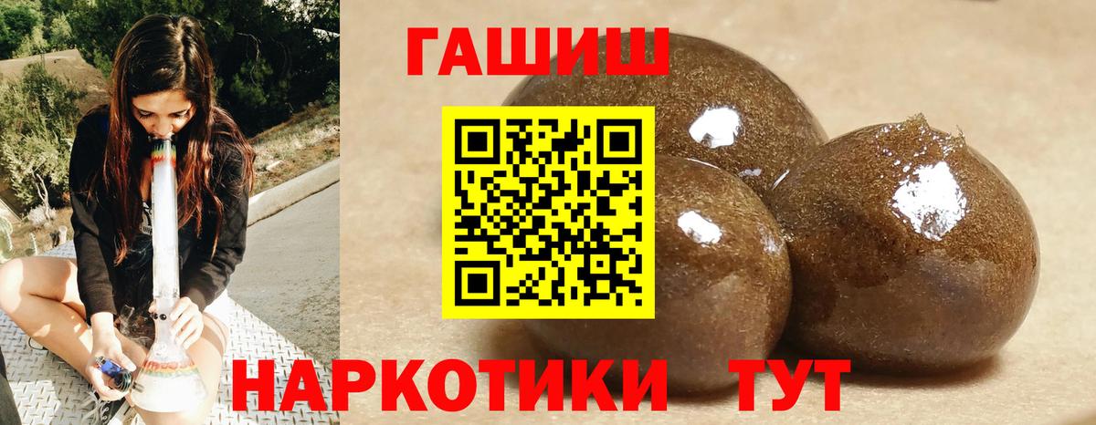 ГАШ Ice-O-Lator Канаш