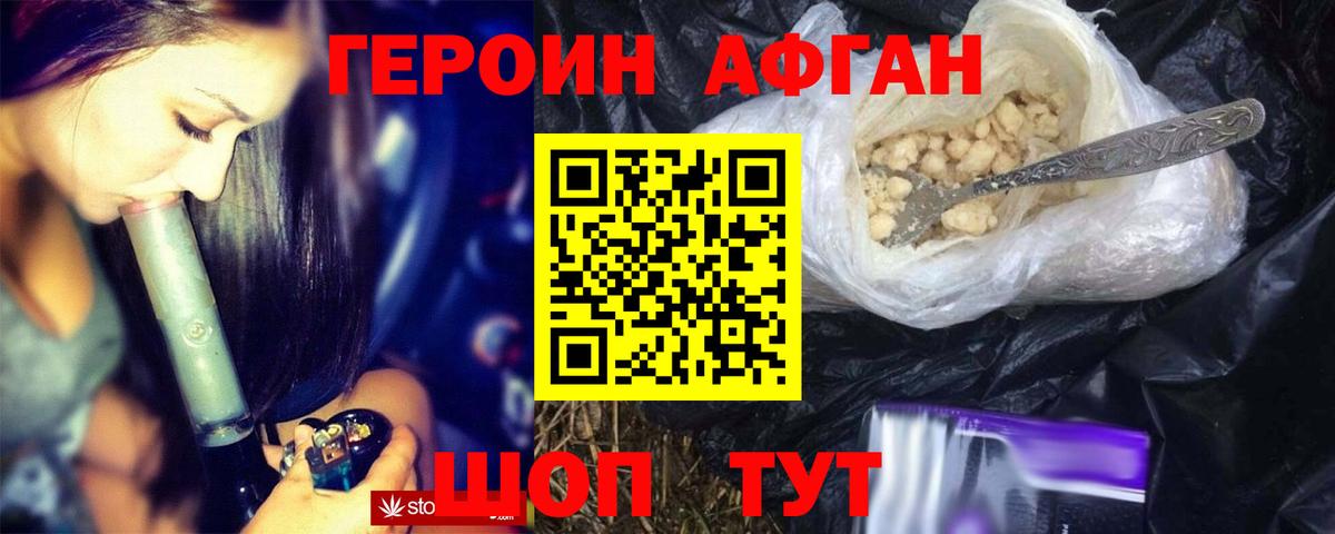 Героин гречка Канаш