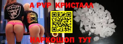 альфа пвп Беслан