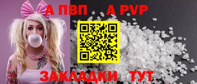 альфа пвп Беслан