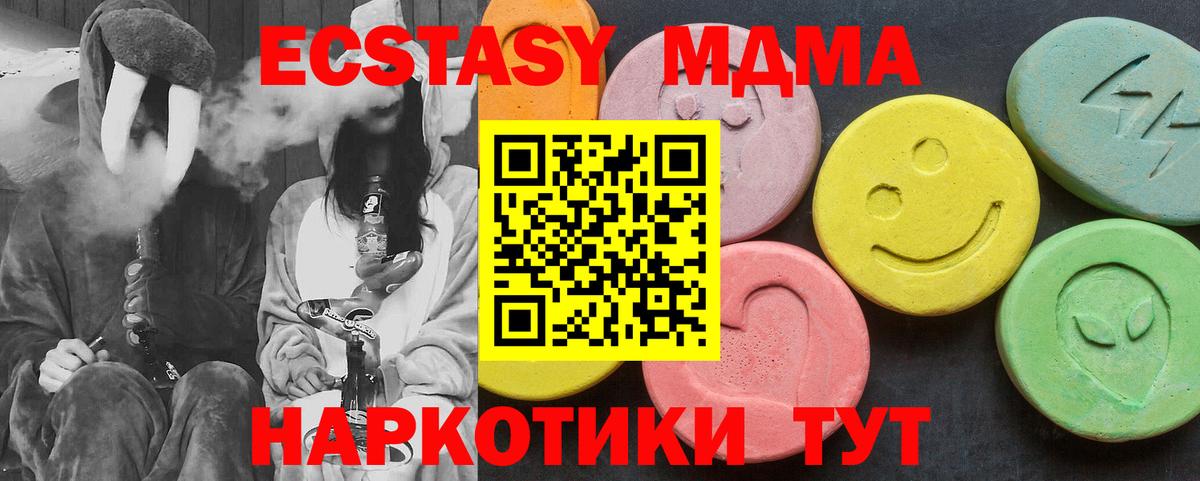 МДМА Molly  Вход с VPN  МДМА VHQ  Канаш 