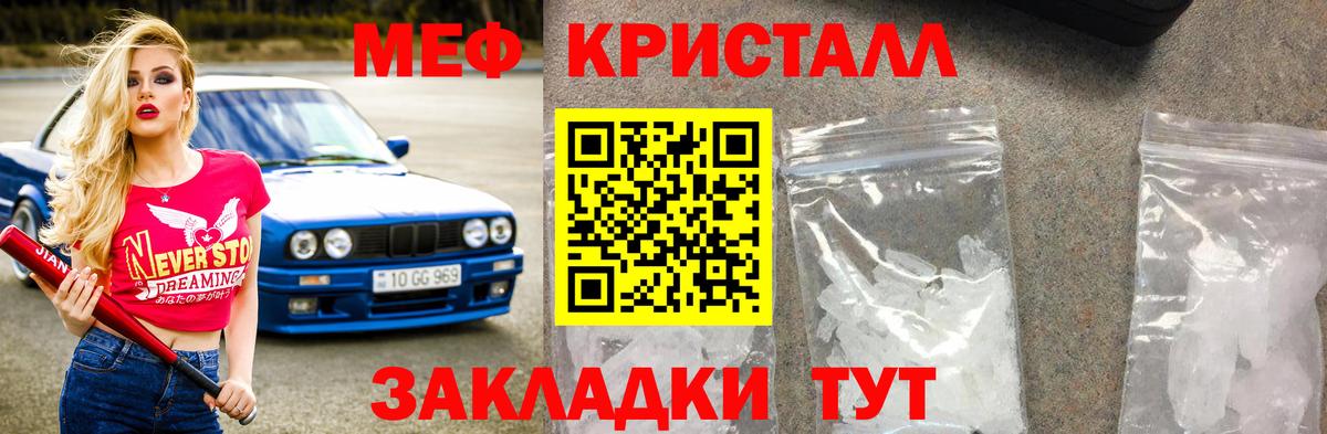 Мефедрон  МЯУ-МЯУ 4 MMC  МЕФ кристаллы  Вход с VPN  Канаш 