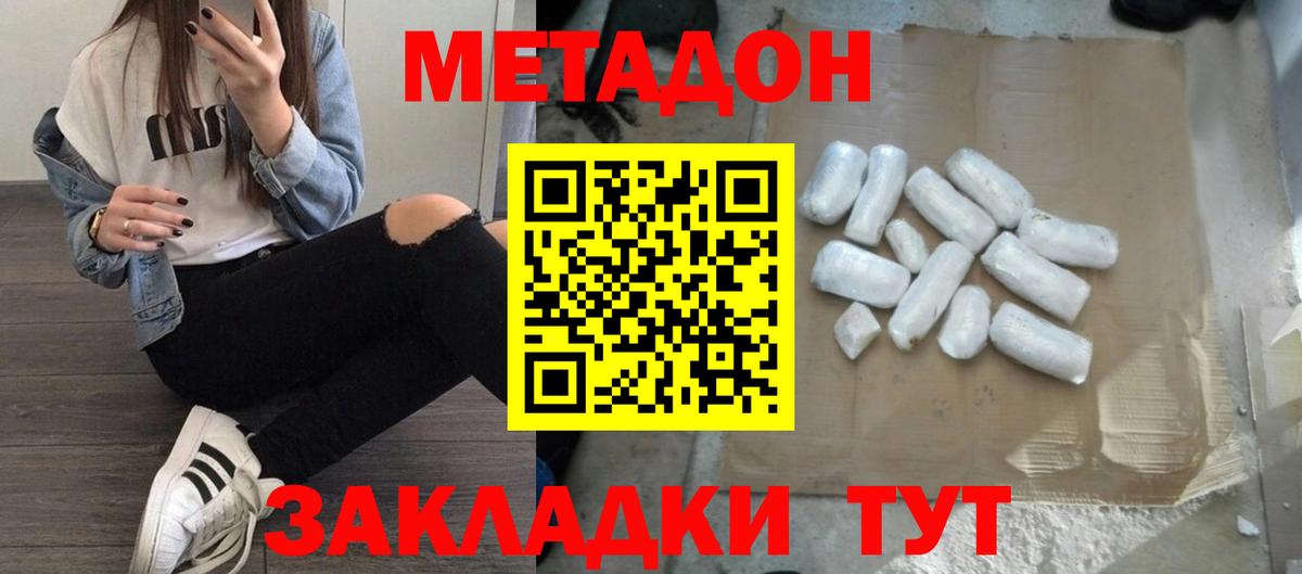 Метадон VHQ Канаш