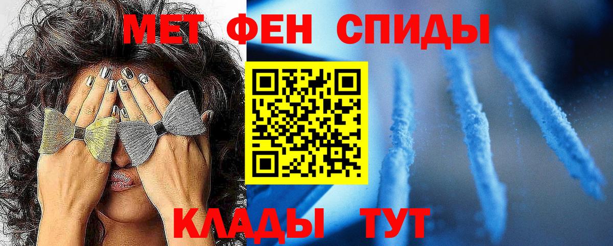 Метамфетамин Декстрометамфетамин 99.9%  Вход с VPN  Канаш 