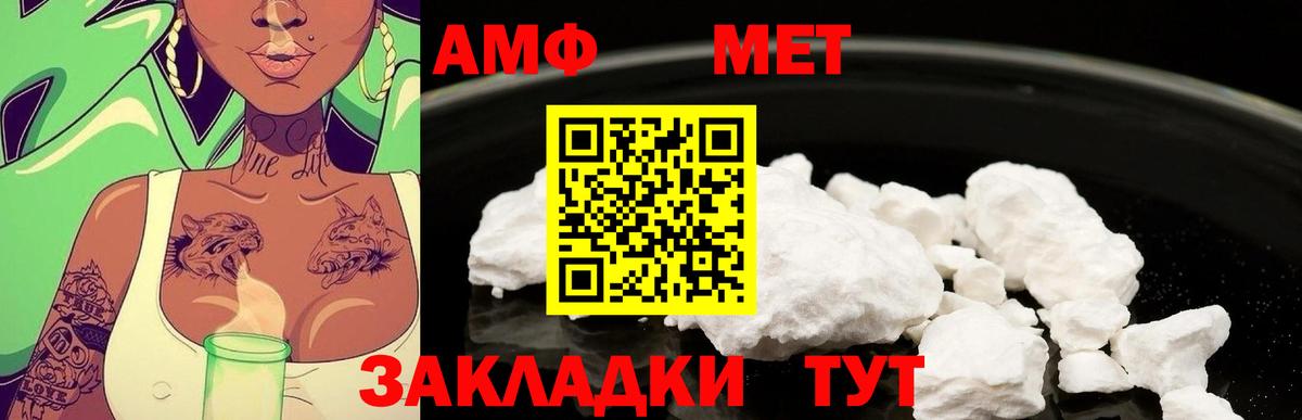 МЕТАМФЕТАМИН витя Канаш
