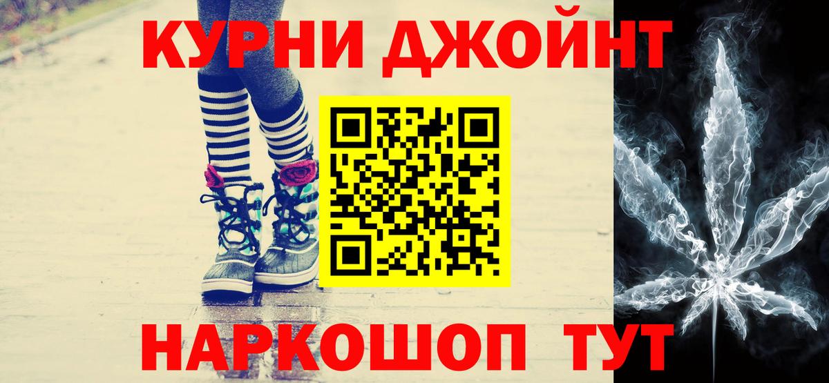 Бошки Шишки Ganja Канаш