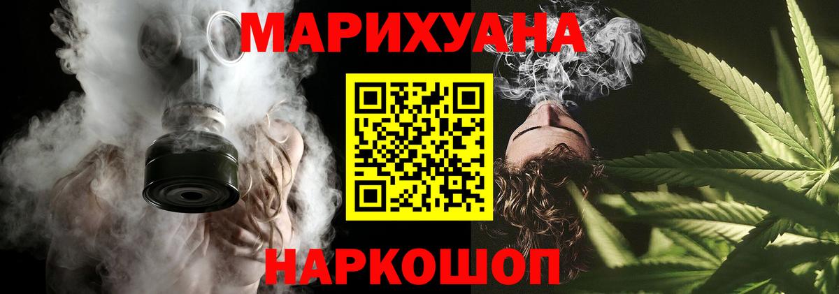 Каннабис семена  Марихуана Ganja  Канаш  МАРИХУАНА White Widow  Вход с VPN 